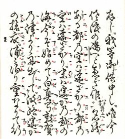 画像2: 宝生流謡本 檀風