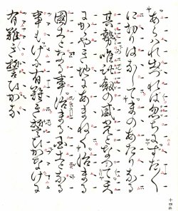 画像3: 宝生流謡本 鍾馗