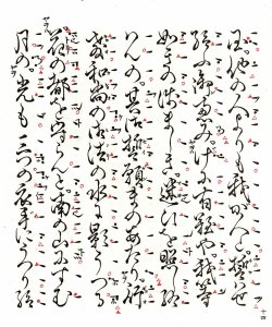 画像3: 宝生流謡本 放生川