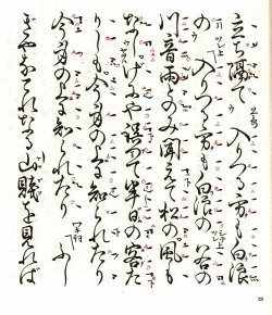 画像2: 宝生流謡本 志賀