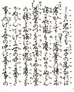 画像2: 宝生流謡本 昭君