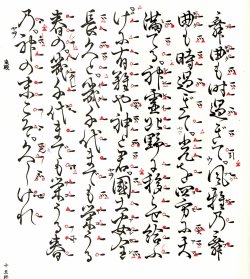 画像3: 宝生流謡本 来殿