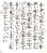 画像3: 宝生流謡本 来殿 (3)