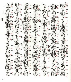 画像3: 宝生流謡本 昭君