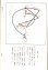 画像5: 宝生流図解仕舞集 第一巻 (5)