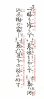 画像18: 宝生流図解仕舞集 十巻揃 及 総説