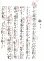 画像17: 宝生流図解仕舞集 十巻揃 及 総説