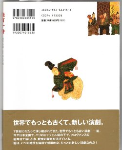 画像2: 能百十番