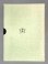 画像7: 宝生流袖珍謡本 16巻揃  181冊
