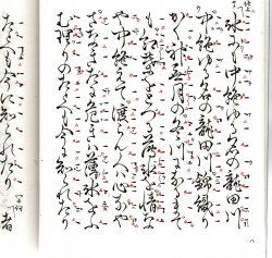 画像2: 宝生流謡本 龍田