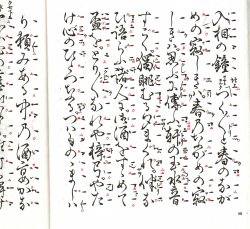 画像2: 宝生流謡本 羅生門