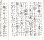 画像2: 宝生流謡本 羅生門 (2)