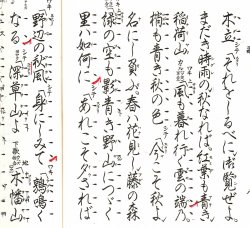 画像3: 観世流謡本 融