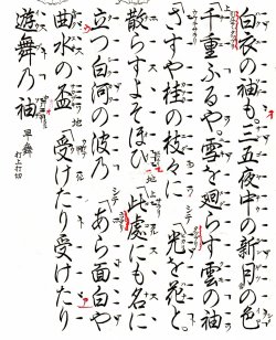 画像2: 観世流謡本 融