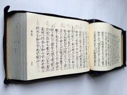 画像3: 大成版 観世流謡曲続百番集