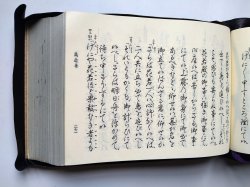 画像4: 大成版 観世流謡曲続百番集