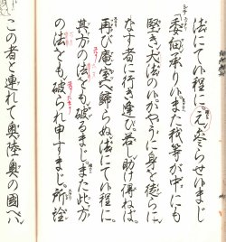 画像3: 観世流謡本 自然居士