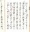 画像3: 観世流謡本 自然居士 (3)