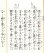 画像2: 観世流謡本 自然居士 (2)