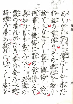 画像3: 観世流謡本 船橋