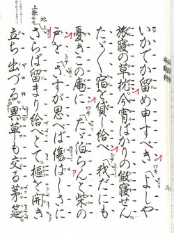 画像2: 観世流謡本 安達原