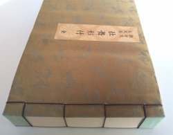 画像8: 観世流大成版 仕舞形付 全（函なし、帙付）