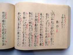 画像3: 観世流大成版 仕舞形付 全（函なし、帙付）