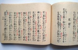 画像2: 観世流大成版 仕舞形付 全（函なし、帙付）