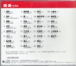 画像2: CD 謡曲ベスト