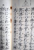 画像2: 観世流謡本 養老