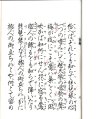 画像3: 観世流謡本 玄象
