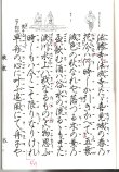 画像3: 観世流謡本 俊寛