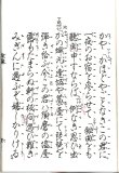 画像2: 観世流謡本 玄象