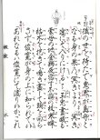 画像2: 観世流謡本 俊寛