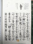 画像2: 宝生流謡本 井筒