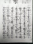画像3: 宝生流謡本 井筒