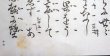 画像2: 宝生流謡本 江口