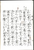 画像2: 観世流謡本 屋島