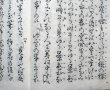 画像4: 宝生流謡本 田村