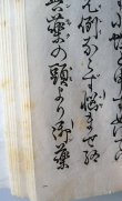 画像3: 宝生流謡本 土蜘