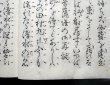 画像3: 宝生流謡本 田村