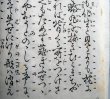 画像2: 宝生流謡本 土蜘