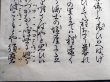 画像3: 宝生流謡本 松風