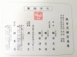 画像6: 大成版 観世流謡曲続百番集