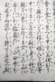 画像2: 観世流謡本 鳥追舟