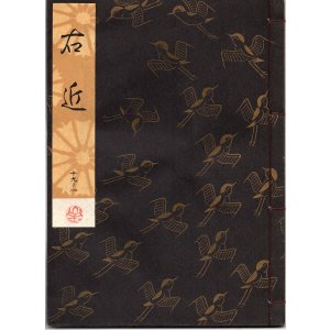 画像: 観世流謡本 右近
