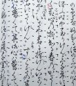 画像3: 宝生流謡本 西王母