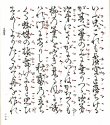 画像3: 宝生流謡本 自然居士