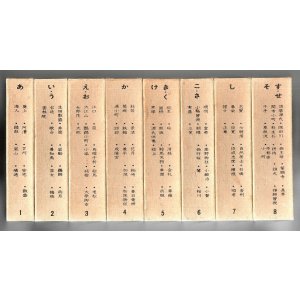 観世流謡本、能楽本 買い取ります。