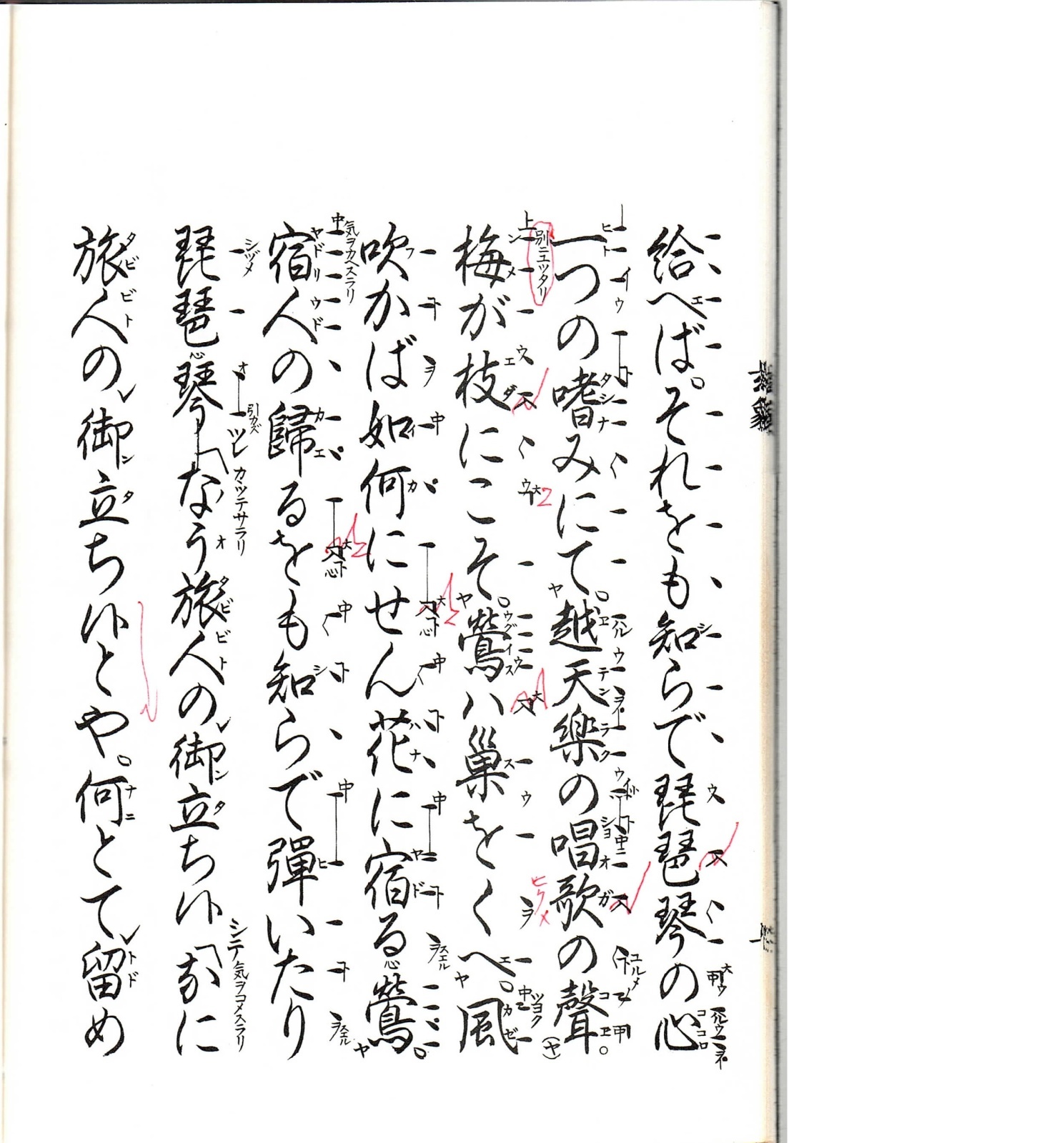 画像3: 観世流謡本 玄象